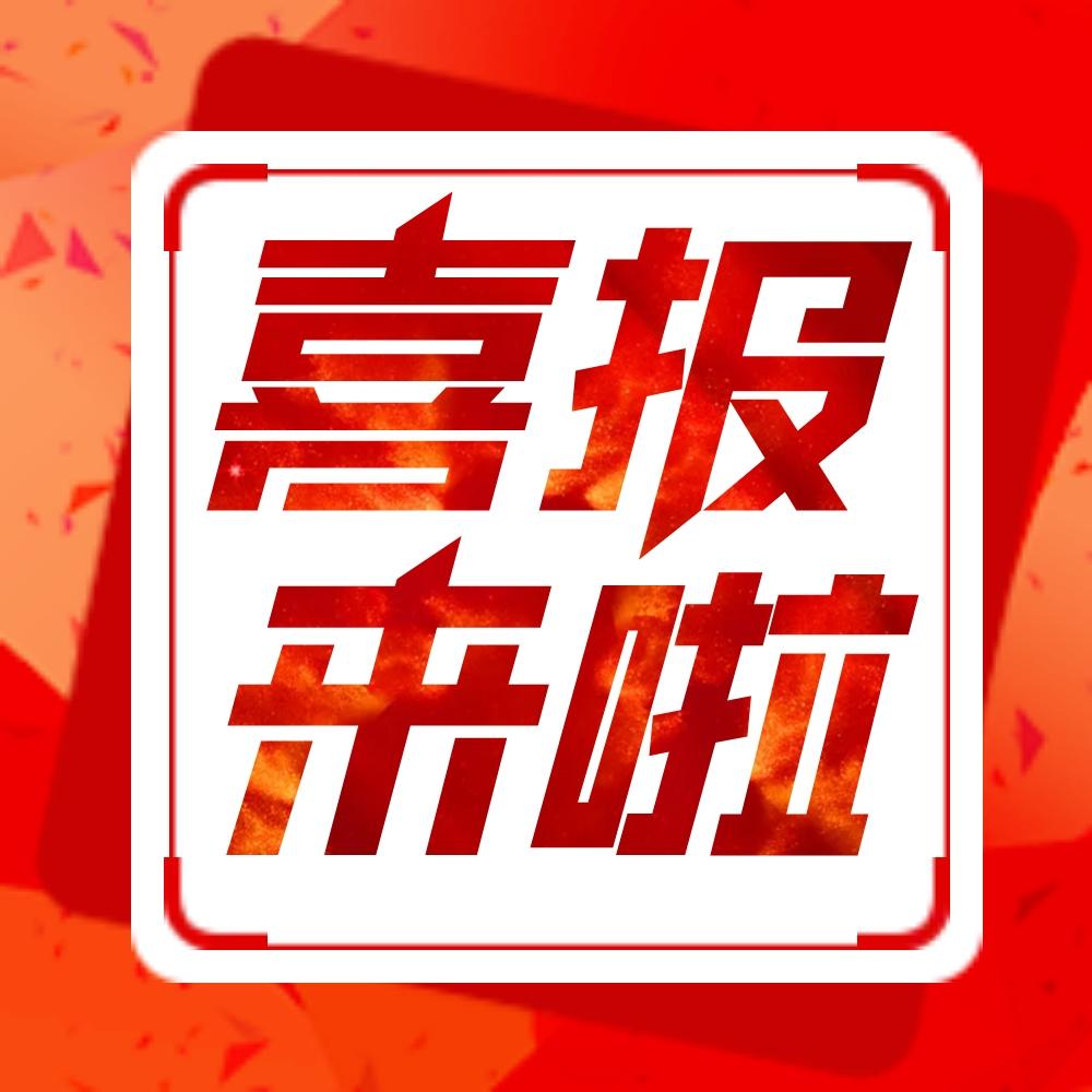 中標(biāo)！能強(qiáng)瓷磚與保利發(fā)展控股集團(tuán)達(dá)成戰(zhàn)略集采合作