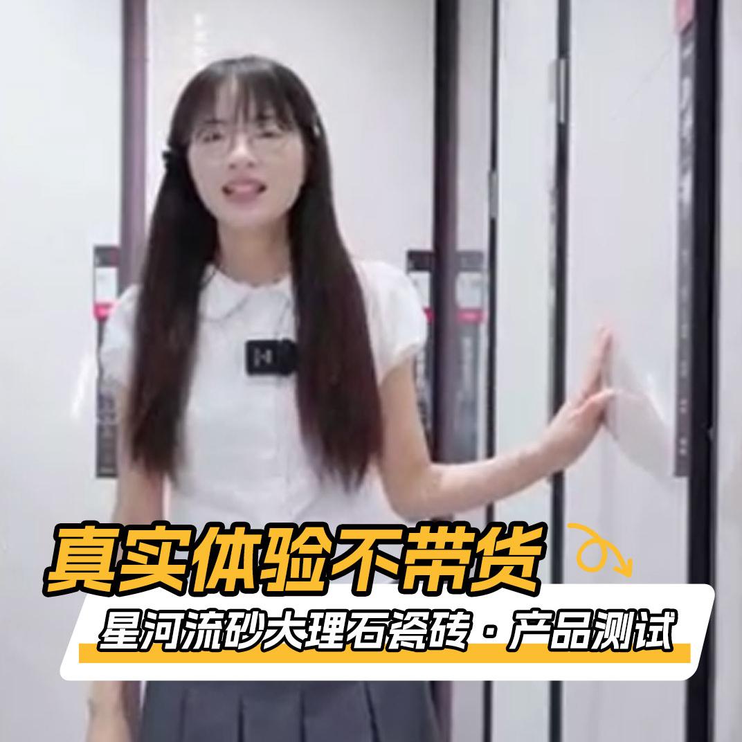 產(chǎn)品測試-星河流砂